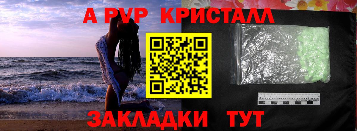 Alpha PVP VHQ Полысаево