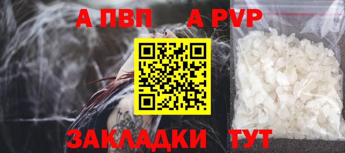 Alpha PVP  Альфа ПВП Соль  дарнет шоп  Вход с VPN  Alpha-PVP Crystall  Полысаево 