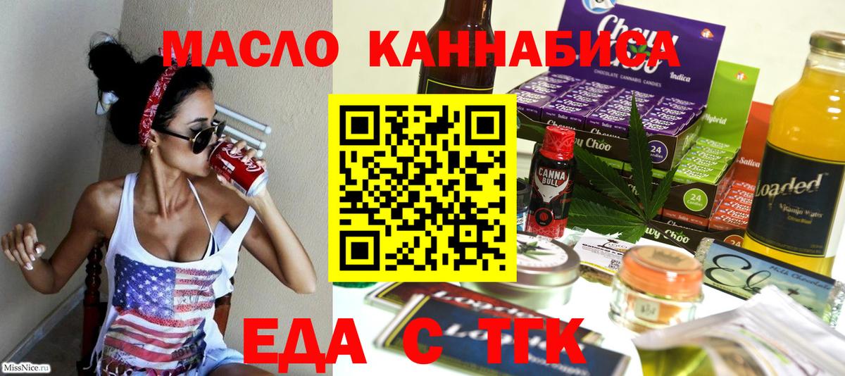 Печенье с ТГК конопля  Вход с VPN  Полысаево 