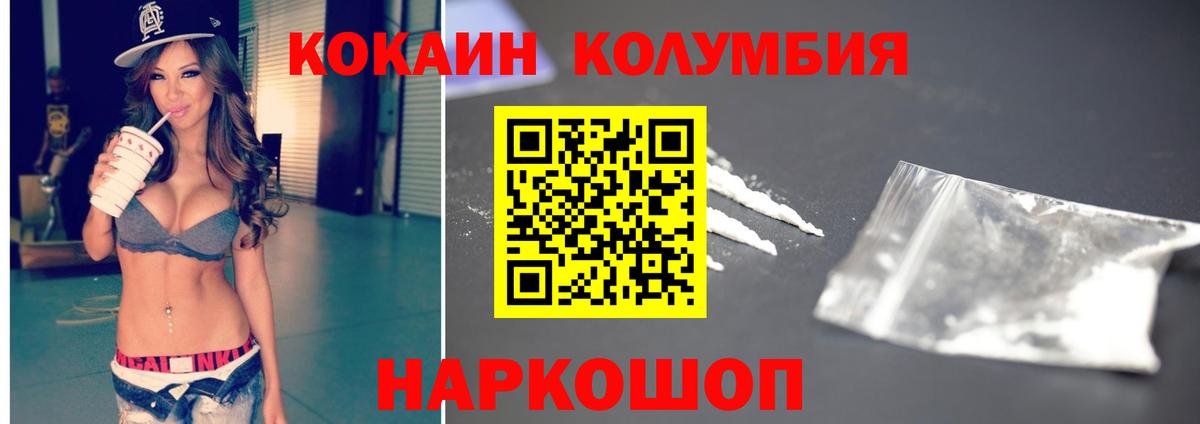 Cocaine 99%  Кокаин  COCAIN Перу  Полысаево  Вход с VPN 