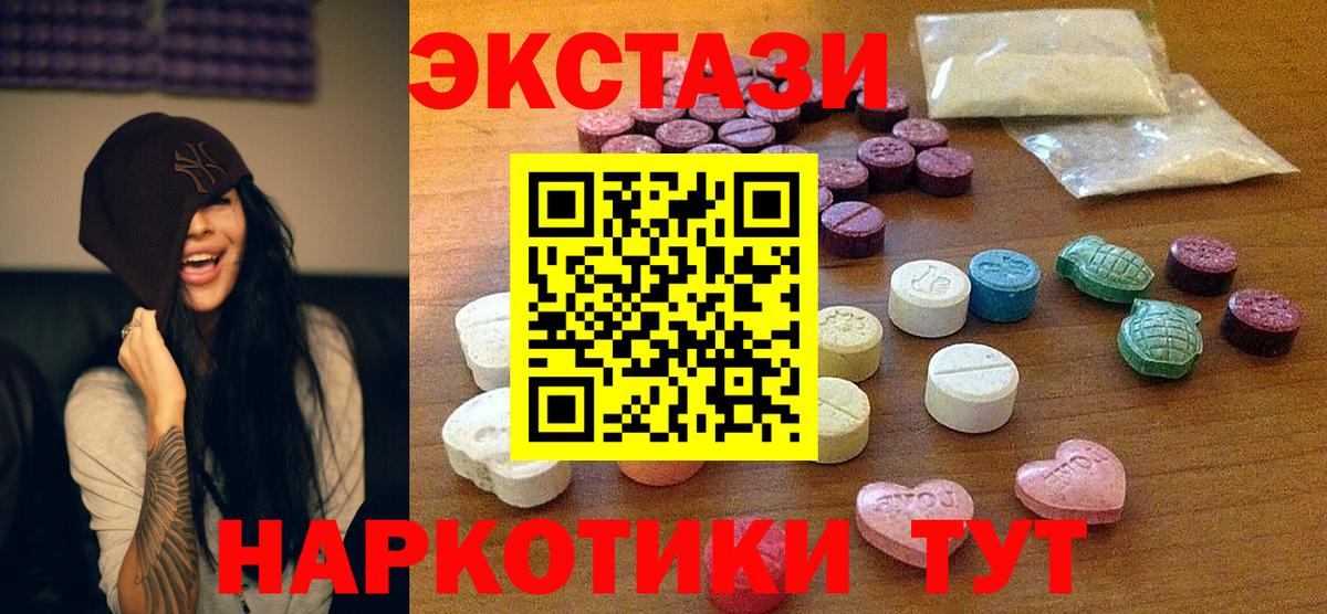   ONION  Экстази круглые  Вход с VPN  Полысаево  Экстази 99% 