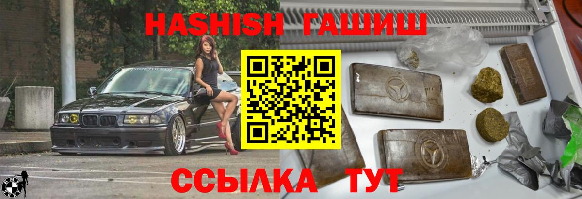 цены наркотик  Гашиш VHQ  Вход с VPN  Полысаево  ГАШИШ 40% ТГК 