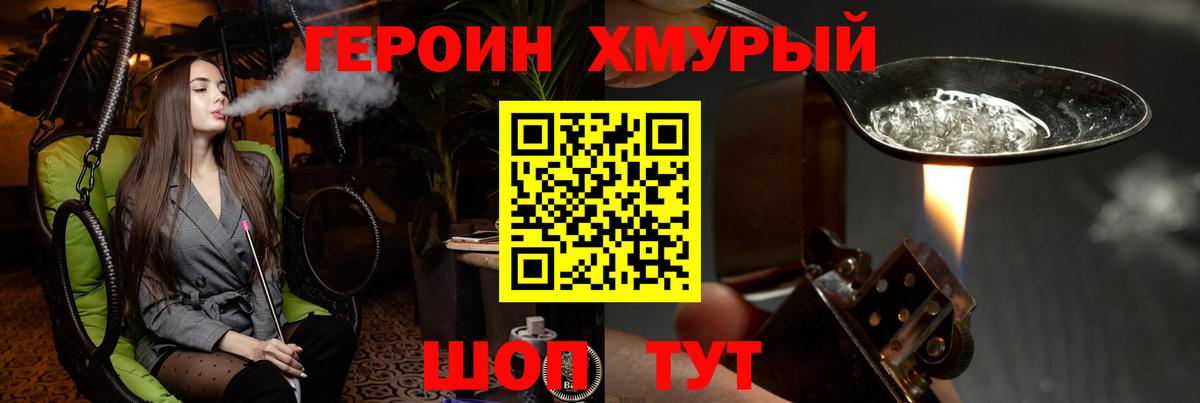 ГЕРОИН гречка  Вход с VPN  Полысаево 