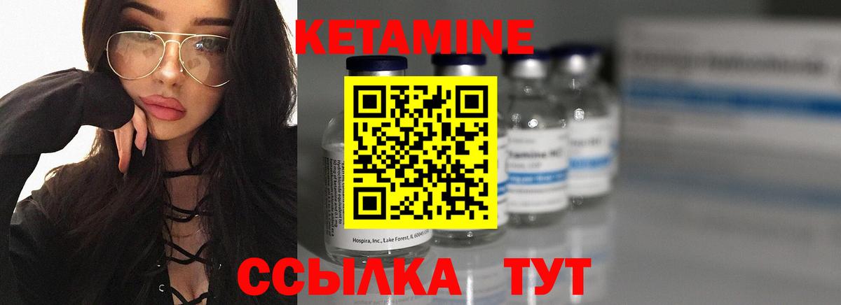 Полысаево  Кетамин VHQ  Вход с VPN 