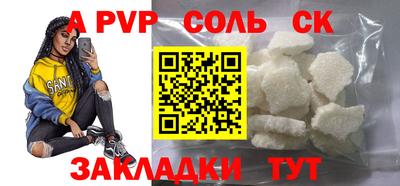 стафф Сланцы