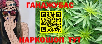 гашишное масло Славянск-на-Кубани