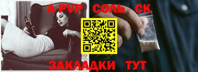 стафф Сланцы