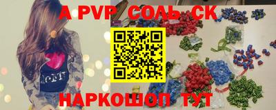 стафф Сланцы