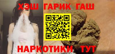 гашишное масло Славянск-на-Кубани