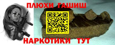 гашишное масло Славянск-на-Кубани