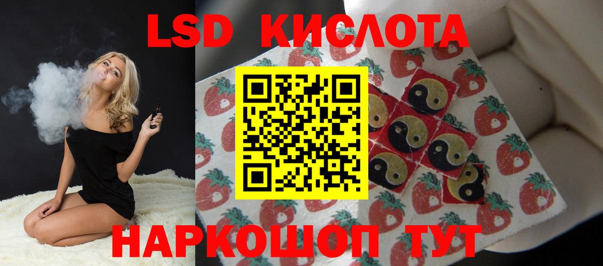 Полысаево  ЛСД экстази кислота  ЛСД экстази ecstasy  Вход с VPN 