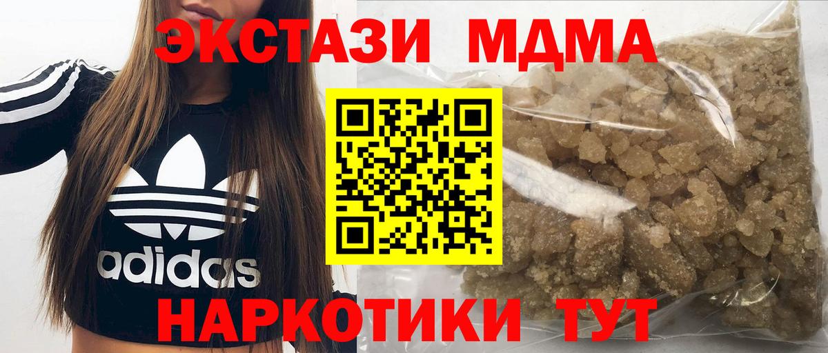 MDMA кристаллы  Вход с VPN  Полысаево 