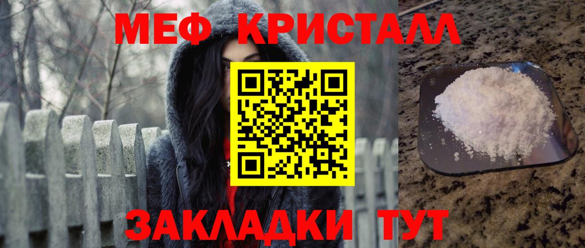 Полысаево  Мефедрон mephedrone  Вход с VPN  Меф  МЕФ кристаллы 