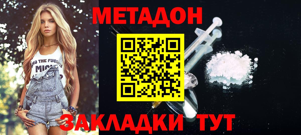 Метадон мёд  Метадон methadone  Полысаево  Вход с VPN 
