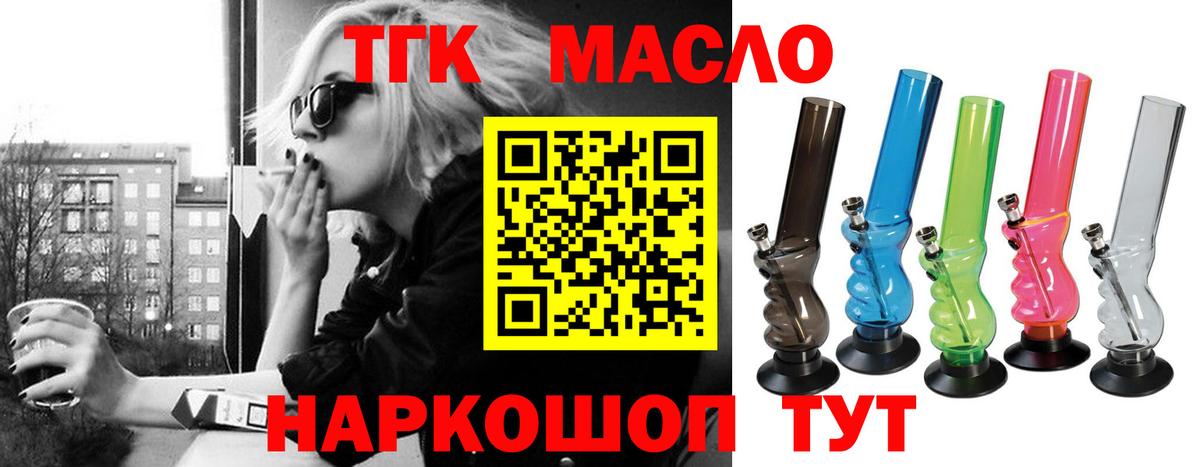 Дистиллят ТГК Wax Полысаево
