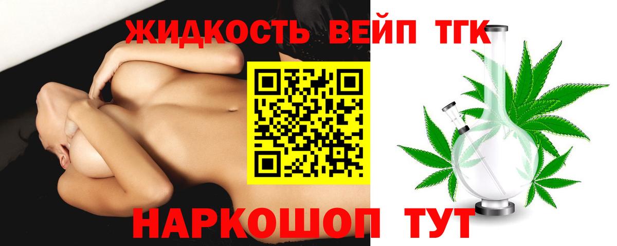 ТГК вейп с тгк  Вход с VPN  Полысаево  ТГК вейп с тгк 