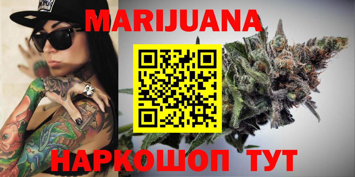 Каннабис THC 21%  Бошки Шишки сатива  Конопля OG Kush  Вход с VPN  Полысаево 